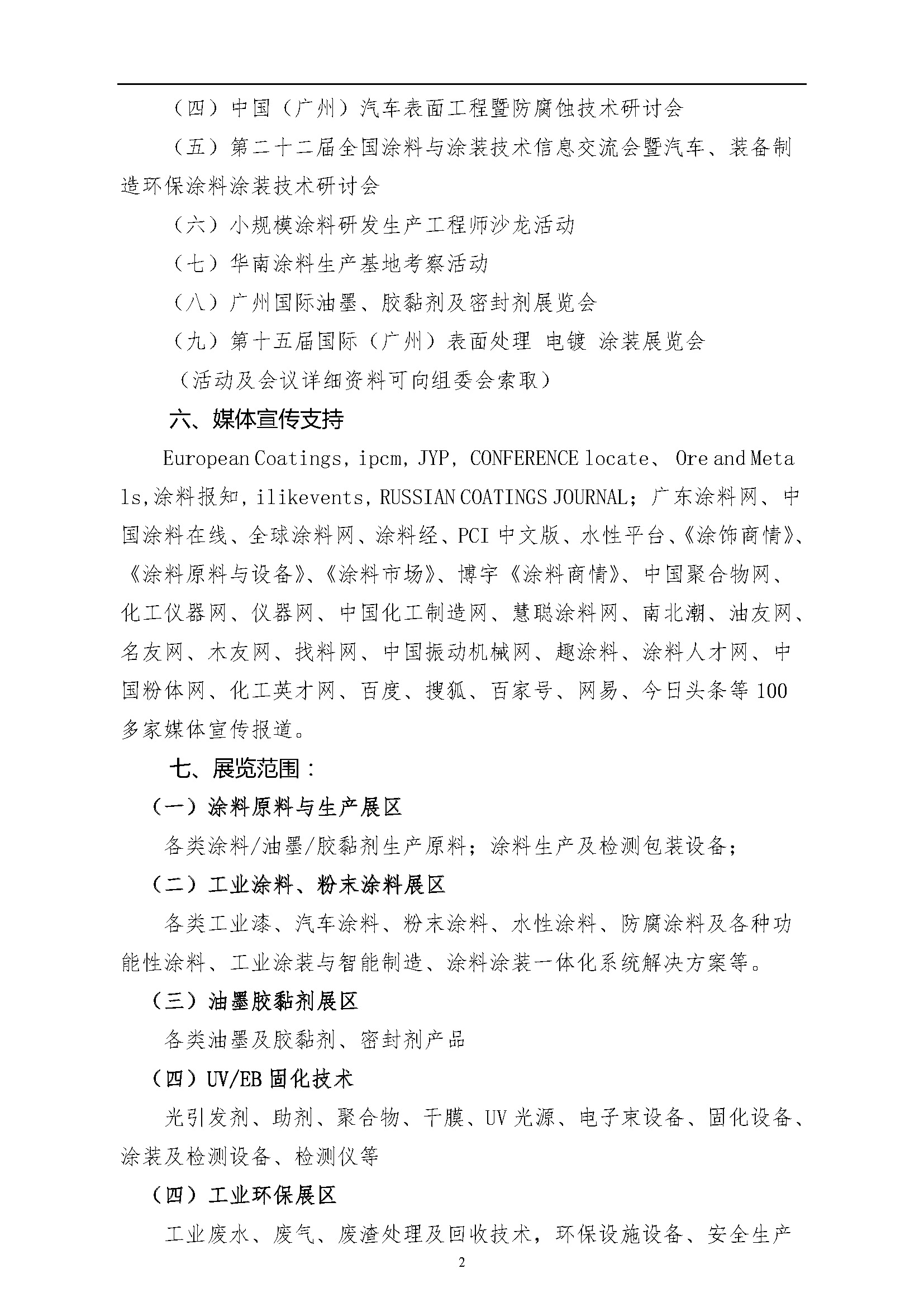 ʡͿf(xi)֪ͨ__2.jpg